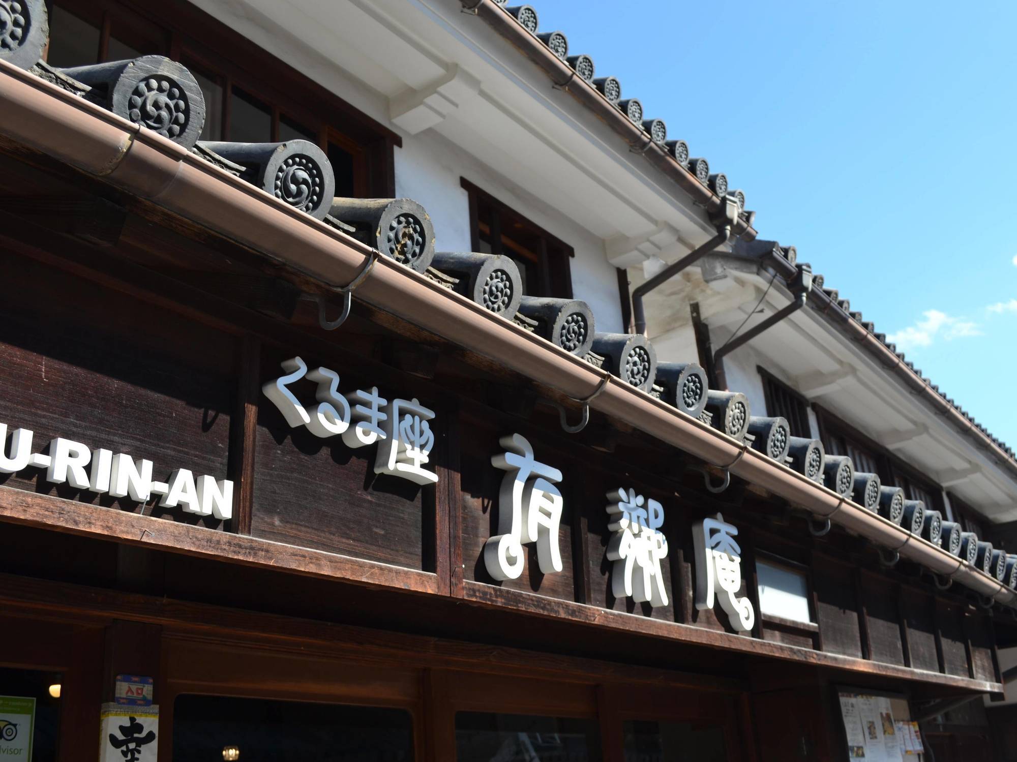 Kurashiki Guest House Yuurin-An Esterno foto